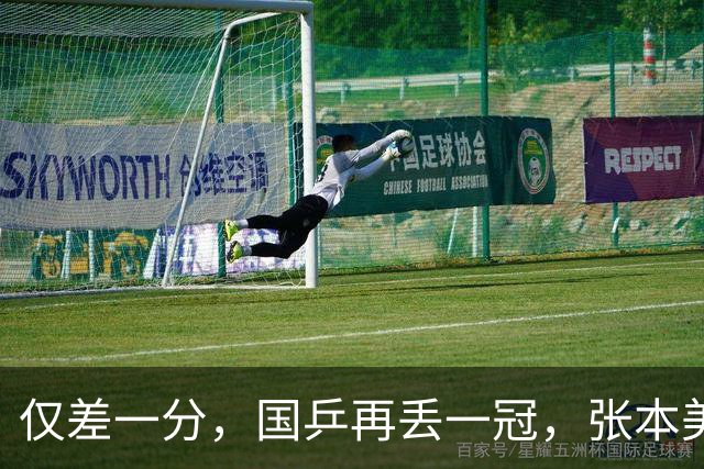 仅差一分，国乒再丢一冠，张本美和成双冠王，国乒收一大利好