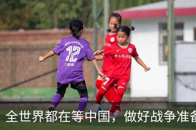 全世界都在等中国，做好战争准备！
